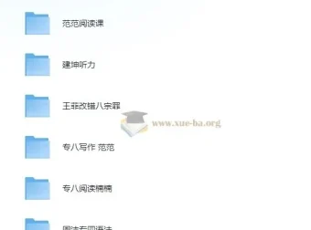 大学英语专四专八王炸组合：听力阅读写作改错全攻克
