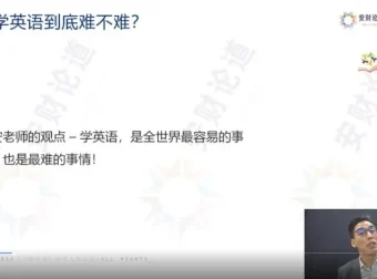 安财财务商务英语12讲：财务人员专属英语进阶指南