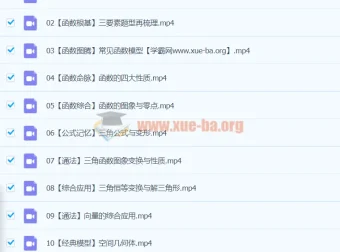 2024高三高考数学 贾帅一轮S班暑假班