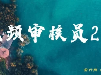 视频审核员2.0：批量矩阵操作，新手也能轻松上手日入20-150+