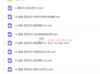 郑梦瑶2024暑期高二物理目标双一流班二期完整课程