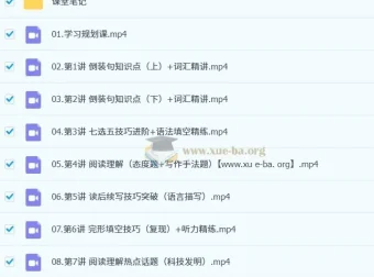 袁慧高中英语2026高二一轮尖端暑假班 系统精讲同步更新
