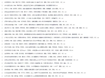 无限流小说精选合集（102部）TXT电子书打包下载