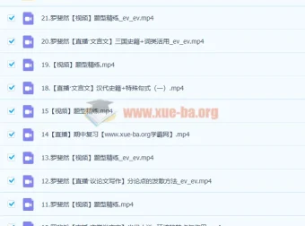 2023高一语文罗斐然尖端班 暑假班23讲+秋季班22讲 完整课程资源