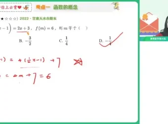 谭梦云新高一数学尖端班秋季课程，函数专题系统突破
