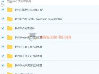 2023年耕伟学长雅思听说读写全科训练营合集
