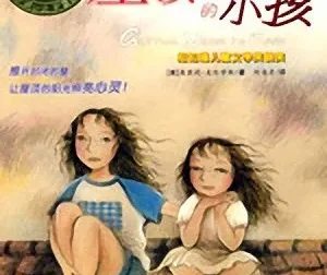 儿童睡前故事《屋顶上的小孩》43集完整版