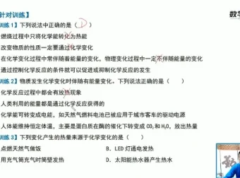 人教版九年级化学上册同步精讲课程+实验视频全套讲义