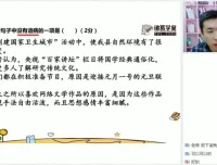 统编版初二语文上册秋季同步精讲班