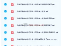 24春小学学霸作业本1-6年级下册全科电子版，人教版北师版同步练习+答案