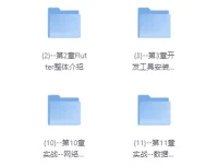 Flutter3.x跨平台短视频App混合开发实战教程
