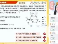 2024高考化学密训班：胡慧达破解命题套路冲刺课