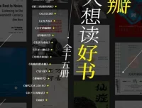 豆瓣万人想读好书系列全十五册合集 经典人文社科佳作[epub.pdf]