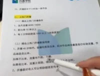 抖鑫10.0抖音电商实战课：新手起号到爆单全流程系统教学