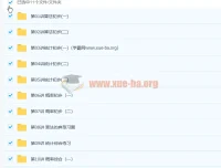 邓诚高一数学必修三预习领先+目标满分班 人教版 11讲全含讲义