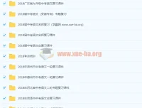 初中语文中考总复习资料大全，人教版通用版专题课件合集