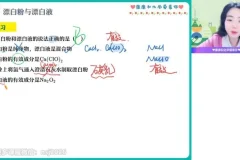 2024高三化学康冲全年班：一轮+二轮+三轮冲刺全攻略