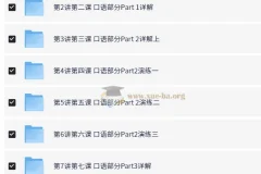 PET口语冲刺提分课 褚连一10讲精讲+配套讲义