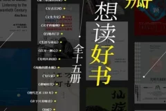 豆瓣万人想读好书系列全十五册合集 经典人文社科佳作[epub.pdf]
