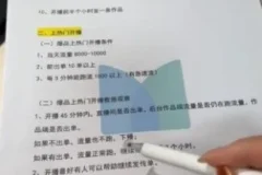 抖鑫10.0抖音电商实战课：新手起号到爆单全流程系统教学