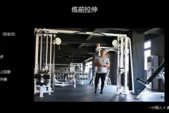 麦大湿健身房入门全攻略：零基础到系统化训练指南