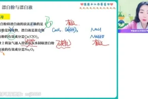 2024高三化学康冲全年班：一轮+二轮+三轮冲刺全攻略