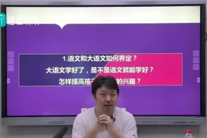 四大名著精讲：三国、红楼、水浒、西游深度解析全集