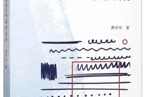 《人民日报记者说：好稿是怎样“修炼”成的》电子书PDF下载