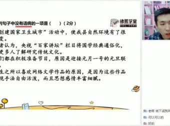 统编版初二语文上册秋季同步精讲班