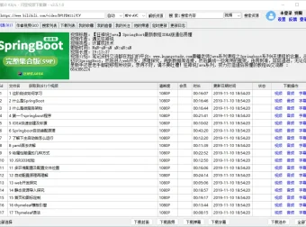 闪豆视频下载器 v4.0.0 绿色版｜B站视频批量下载工具