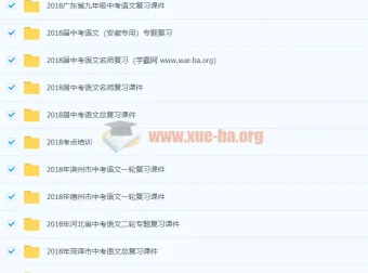 初中语文中考总复习资料大全，人教版通用版专题课件合集