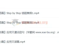 李辉英语2024高三高考英语二轮春季班 考前冲刺提分课程
