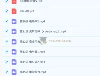 质心初中物理电学模块15讲精讲课程完结