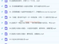 2024高三语文一轮复习 叁月聚粮全体系课程