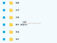 2025版《高考必刷卷42套》新高考名校联考卷汇编（理科全科电子版）