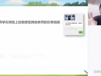 2023初一政治秋季同步课程（樊帅主讲）全14讲含讲义
