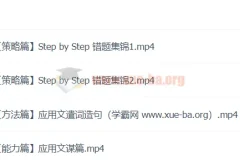 李辉英语2024高三高考英语二轮春季班 考前冲刺提分课程