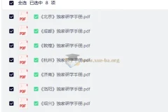 全国研学手册合集：北京/成都/敦煌/杭州等8城深度文化实践指南
