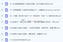 2024高三语文一轮复习 叁月聚粮全体系课程