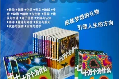 十万个为什么第六版全套18册电子书 科普百科经典读物