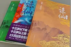 网文大神书单合集，704部经典作品一次收齐