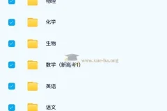 2025版《高考必刷卷42套》新高考名校联考卷汇编（理科全科电子版）