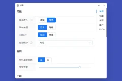Wj-Markdown-Editor v1.4.1 绿色版：支持WebDAV同步的桌面Markdown编辑器