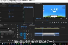 李兴兴PR视频剪辑全攻略：从入门到精通