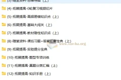 高考生物一轮复习系统1期 马阳洋老师全套资料视频合集