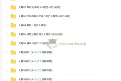冲刺2025高考数学大题突破+限时集训（新高考专用）全套精做资料