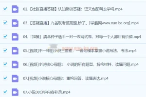 2024高三语文一轮复习 叁月聚粮全体系课程