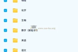 2025版《高考必刷卷42套》新高考名校联考卷汇编（理科全科电子版）