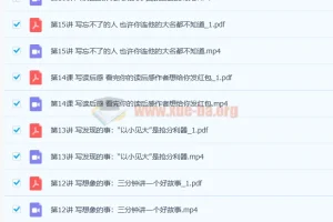 毛芸老师小学作文提分班初阶大师班16讲全收录（含配套讲义）