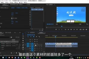 李兴兴PR视频剪辑全攻略：从入门到精通